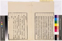 台灣輿圖藏品圖，第17張